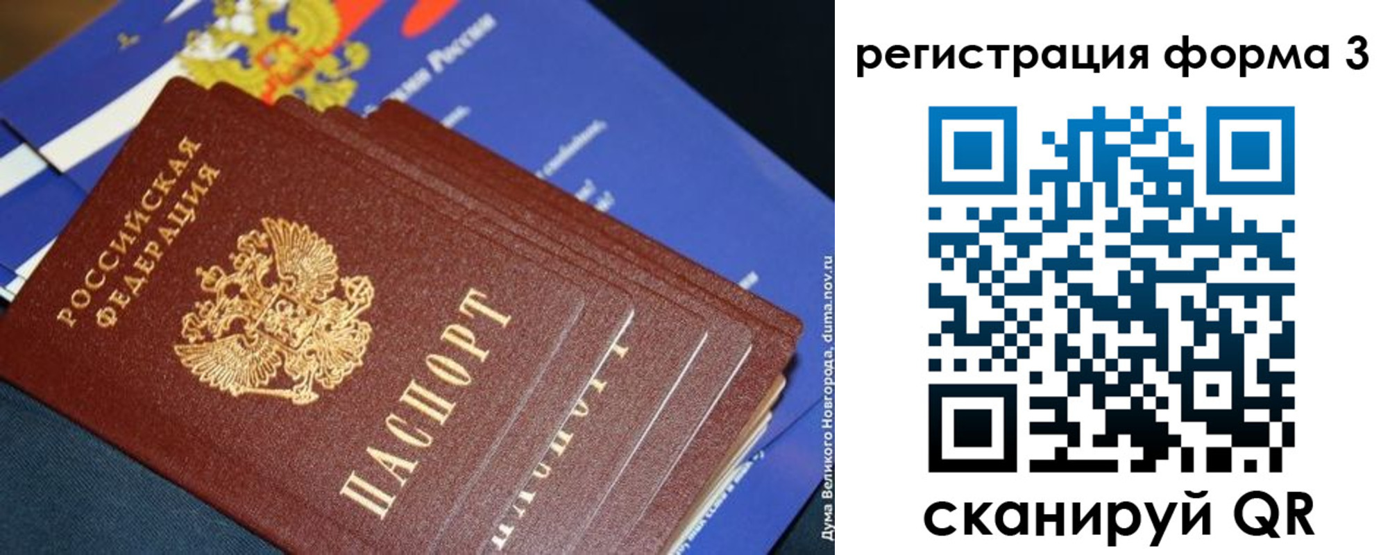 временная регистрация в Муравленко