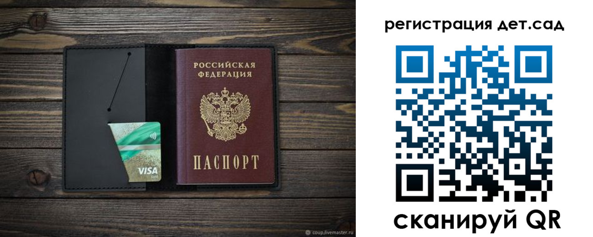 прописка для работы в Муравленко