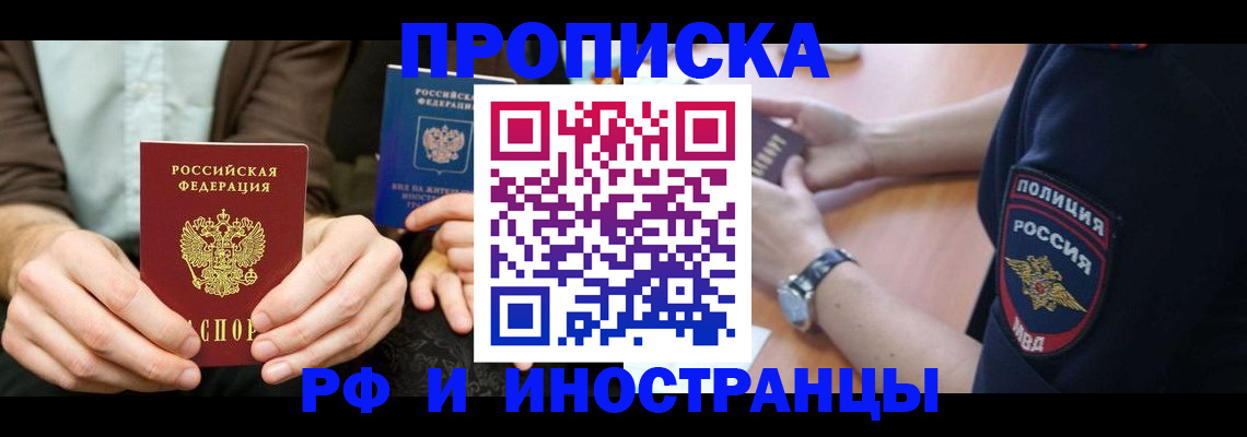 где прописаться в Муравленко