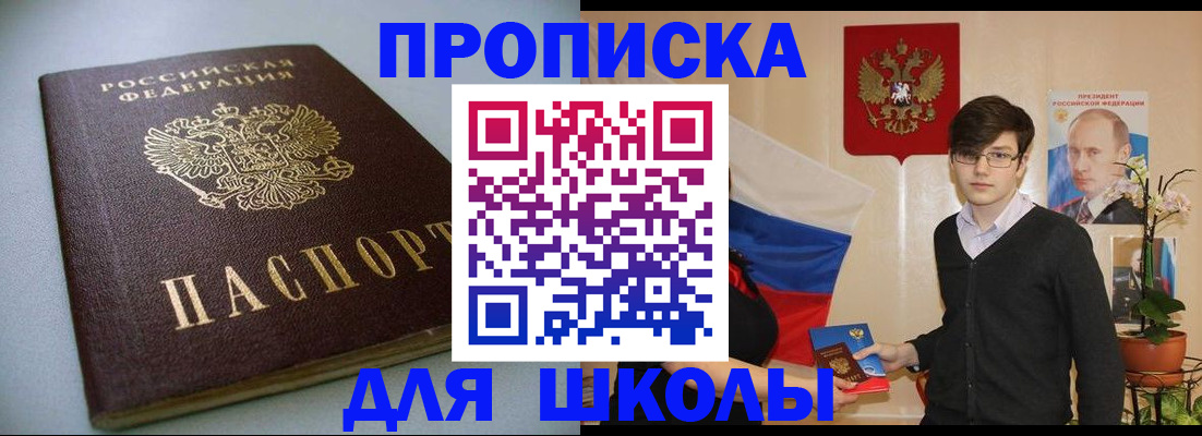 временная регистрация поиск в Муравленко