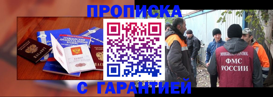 прописка для кредита в Муравленко